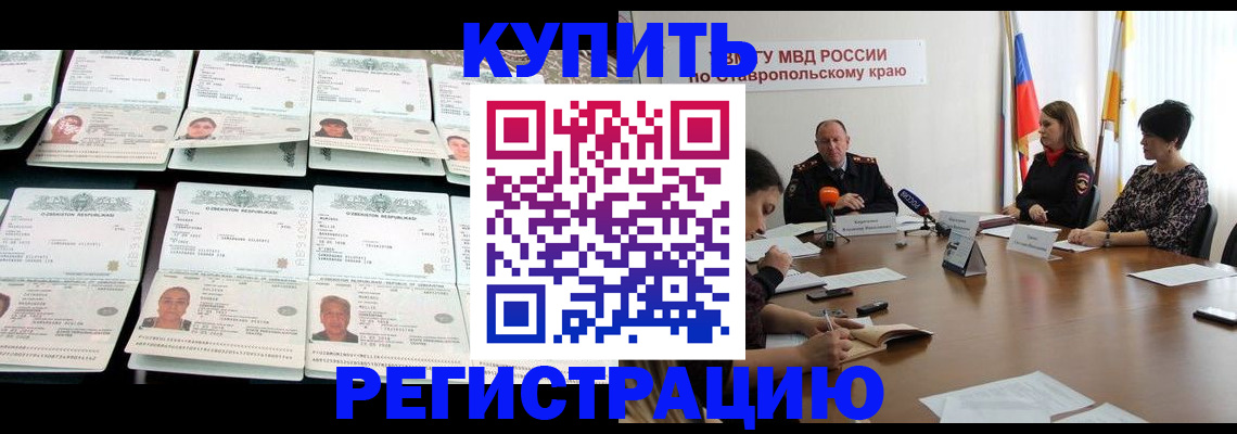 миграционный учет в Инте