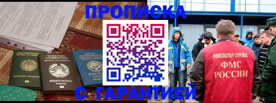 прописка в квартире в Инте