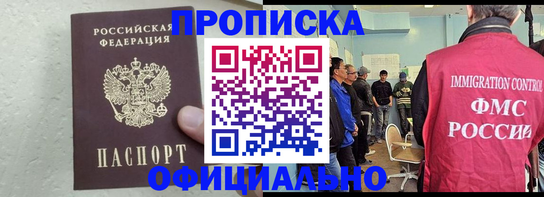 прописка в квартире в Инте