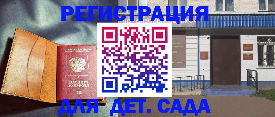 прописка гарантия в Инте